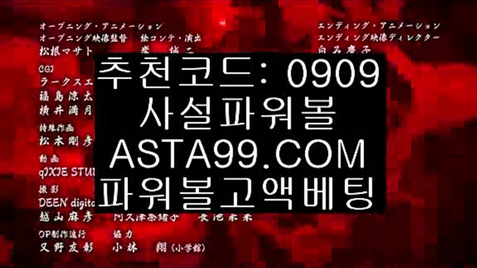 ✨추천코드 : 0909✨asta88.com✨실시간카지노✨실시간바카라✨먹튀검증✨핸드폰카지노✨✨추천코드 : 0909✨asta99.com✨키노사다리✨키노✨파워볼✨스피드키노✨✨추천코드:0909✨asta88.com✨파워볼일일분석✨파워볼실전분석✨파워볼강의✨✨추천코드:0909✨asta88.com✨다리다리api✨파워볼대여✨파워볼작업배팅✨사다리뷰어장✨추천코드:0909✨asta88.com✨파워볼분석✨파워볼잘하는법✨파워볼사다리✨파워볼양방✨추천코드:0909✨asta99.co