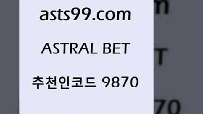 스포츠토토 접속 ===>http://asta99.com 추천인 9870 스포츠토토 접속 ===>http://asta99.com 추천인 9870asta99.com 추천인 9870 TOTO 농구분석 무료스포츠중계 농구토토분석 J리그생중계 농구토토W매치 축구스페셜asta99.com 추천인 9870 TOTO 농구분석 무료스포츠중계 농구토토분석 J리그생중계 농구토토W매치 축구스페셜asta99.com 추천인 9870 】∑) -프로토토 네임드주소 축구티켓 야구토토배