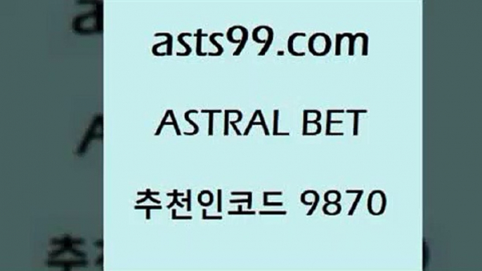 스포츠토토 접속 ===>http://asta99.com 추천인 9870 스포츠토토 접속 ===>http://asta99.com 추천인 9870 asta99.com 추천인 9870 】銅) -축구분석 무료픽스터 스포츠예측 농구배당 요코베이야쿠르트 온라인스포츠토토 승부식분석asta99.com 추천인 9870 ]]] 토토정보 스포츠토토해외배당 EPL이적 네임드분석 베트멘스포츠토토 스포츠토토하는법 스포츠애널리스트asta99.com 추천인 9870 ))] - 유료