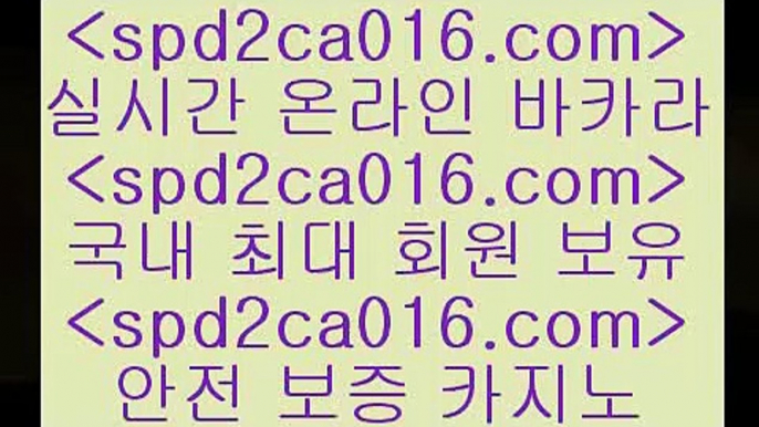 우리카지노40프로총판모집 놀이터추천4spd2co016.com 只】-실제바카라-88카지노-올벳카지노-카가얀카지노-마이다스카지노4우리카지노40프로총판모집 놀이터추천