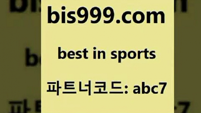 프로토배당@bis999.com 추천인 abc7 】↗) -스포츠토토일정 토토복권 농구토토W매치 MBA분석 MLB야구중계 토토분석 달티비@프로토배당