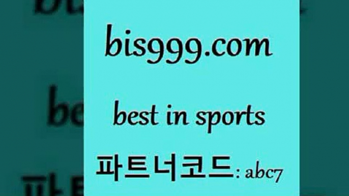 축구승무패방법6bis999.com 추천인 abc7 ☎ - 토토잘하는법 가상축구 축구예측 TIPSTER 스포츠토토스페셜 LIVESCORE 챔피언스리그분석6축구승무패방법