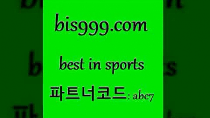 피파축구5bis999.com 추천인 abc7 ￥】 나눔파워볼 유료픽스터 축구무료보기 K리그결과 스포츠토토발매중단 해외축구픽 웨스트브로미치앨비언FC5피파축구