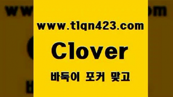 고스톱규칙8tlqn423.com  }} - 포카플레이어 성인세븐포카게임 성인인터넷바둑이하는방법 바둑이점수계산 맞고사이트 성인맞고사이트 포카족보 마이티8고스톱규칙