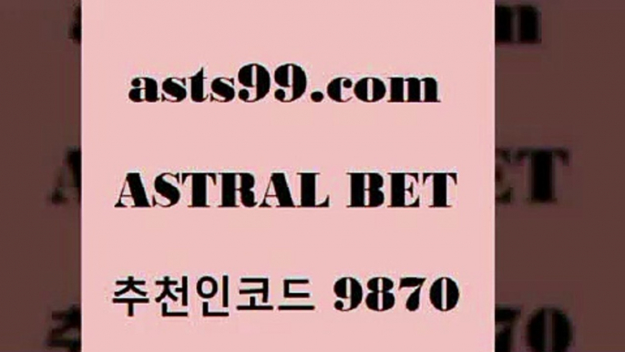 유로파리그분석+asta99.com 추천인 9870 ▧))) 축구토토승무패당첨금 스포츠토토예상 스포츠토토배당률보기 야구토토배당 MLB야구중계 토토구매 국내축구+유로파리그분석