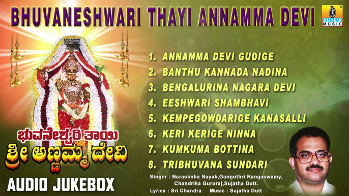 Bhuvaneshwari Thayi Annamma Devi | ಭುವನೇಶ್ವರಿ ತಾಯಿ ಅಣ್ಣಮ್ಮ ದೇವಿ-Bhuvaneshwari Thayi Annamma Devi-Kannada Devotional Songs-Jhankar Music