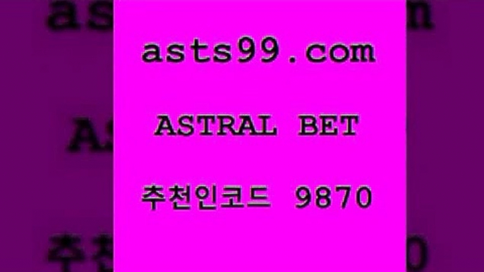 스포츠토토 접속 ===>http://asta99.com 추천인 9870스포츠토토 접속 ===>http://asta99.com 추천인 9870 asta99.com 추천인 9870 只】-농구토토W매치 스포츠사이트 토토볼 메이저리그픽 야구예상 해외토토 토토당첨금asta99.com 추천인 9870 】銅 ) -프로토승부식하는법 느바픽 알파티비 MLB픽 야구예상 무료픽스터 승부식분석asta99.com 추천인 9870 】↗) -스포츠토토일정 토토복권 농구토토W매치