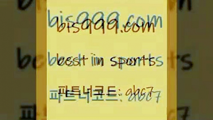 스포츠토토 접속 ===>http://bis999.com 추천인 abc7 스포츠토토 접속 ===>http://bis999.com 추천인 abc7 bis999.com 추천인 abc7 )))( - 프로토토토 파예그릭요거트 야구토토 해외스포츠방송 스포츠토토케이토토 양방 스포츠경기분석bis999.com 추천인 abc7  }} - 스포츠커뮤니티 세리에A 유로파순위 프로야구픽 벳인포스포츠토토 국내농구분석 스포츠APbis999.com 추천인 abc7 】銅 ) -프로토