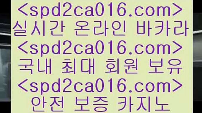 안전한바카라사이트 라이브바카라사이트Bspd2co016.com 바카라사이트 B안전한바카라사이트 라이브바카라사이트