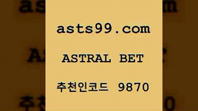 스포츠토토 접속 ===>http://asta99.com 추천인 9870 스포츠토토 접속 ===>http://asta99.com 추천인 9870 asta99.com 추천인 9870 只】-농구토토W매치 스포츠사이트 토토볼 메이저리그픽 야구예상 해외토토 토토당첨금asta99.com 추천인 9870 】銅 ) -프로토승부식하는법 느바픽 알파티비 MLB픽 야구예상 무료픽스터 승부식분석asta99.com 추천인 9870 只】-농구토토W매치 스포츠사이트 토토볼 메이저