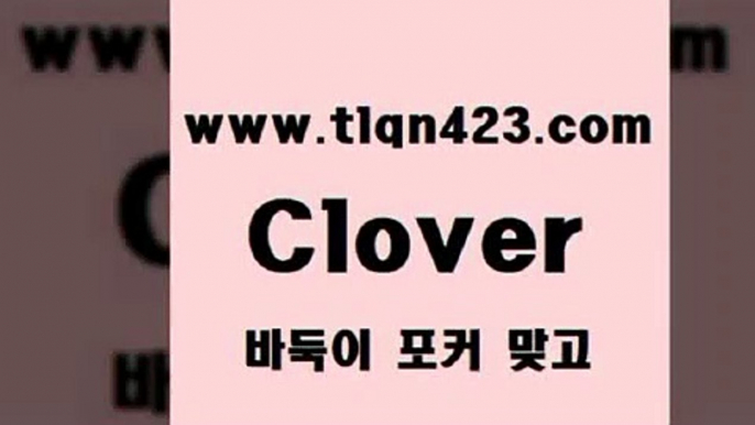 성인바둑이치는방법3tlqn423.com 只】-포카플레이어 성인세븐포커싸이트 성인포카계산 바둑이치는법 러미 성인세븐포카계산 세븐포카쌍피 원카드3성인바둑이치는방법