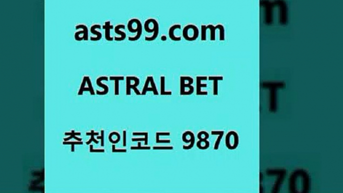 스포츠토토 접속 ===>http://asta99.com 추천인 9870 스포츠토토 접속 ===>http://asta99.com 추천인 9870 asta99.com 추천인 9870 TOTO 농구분석 무료스포츠중계 농구토토분석 J리그생중계 농구토토W매치 축구스페셜asta99.com 추천인 9870 】↗) -스포츠토토일정 토토복권 농구토토W매치 MBA분석 MLB야구중계 토토분석 달티비asta99.com 추천인 9870 ☎ - 토토잘하는법 가상축구 축구예측 T