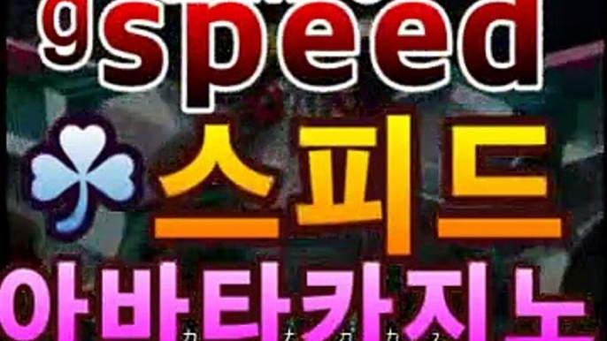 【실시간카지노】|스피드게임| spd2ca004.com】실시간바카라-바카라사이트 슈퍼카지노 마이다스|핫카지노|마이다스카지노|오리엔탈카지노| 카지노사이트 모바일바카라 카지노추천온라인카지노https://www.bacara1004.com【실시간카지노】|스피드게임| spd2ca004.com】