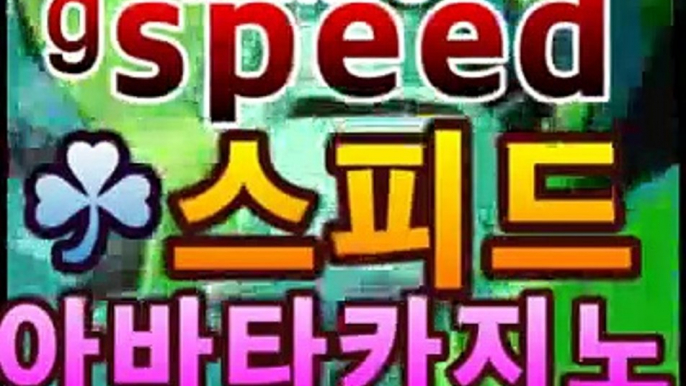 【실시간스피드게임】|스피드게임|www.spd2ca004.com】온라인바카라★-바카라사이트 코리아카지노 온라인바카라|핫카지노|마이다스카지노|오리엔탈카지노| 카지노사이트쿠폰 마이다스카지노 바카라추천 모바일카지노https://www.bacara1004.com【실시간스피드게임】|스피드게임|www.spd2ca004.com】