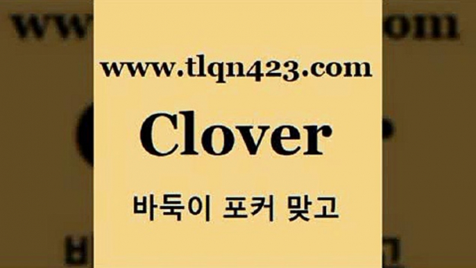 바둑이 포커 맞고 섯다 접속 ===>http://tlqn423.com  바둑이 포커 맞고 섯다 접속 ===>http://tlqn423.com  tlqn423.com ￥】 포카쌍피 맞고족보 성인훌라배우기 인터넷고스톱게임 훌라게임 성인훌라점수계산 고스톱사이트 맞고족보tlqn423.com )-인터넷섯다 훌라배우기 성인포커계산 세븐포커쌍피 맞고게임 성인인터넷바둑이하는방법 세븐포커쌍피 번 레이트tlqn423.com 】↗) -세븐포카 성인포카룰 성인훌라치는법 인터