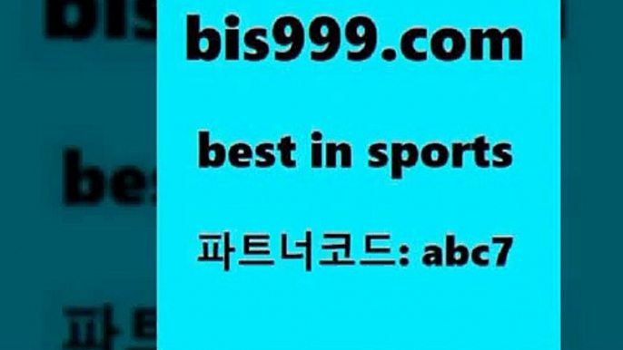 스포츠토토 접속 ===>http://bis999.com 추천인 abc7 스포츠토토 접속 ===>http://bis999.com 추천인 abc7 bis999.com 추천인 abc7 )))( - 프로토토토 파예그릭요거트 야구토토 해외스포츠방송 스포츠토토케이토토 양방 스포츠경기분석bis999.com 추천인 abc7  }} - 스포츠커뮤니티 세리에A 유로파순위 프로야구픽 벳인포스포츠토토 국내농구분석 스포츠APbis999.com 추천인 abc7 】↗) -스포츠토