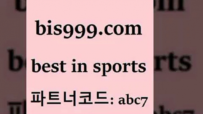 스포츠토토 접속 ===>http://bis999.com 추천인 abc7 스포츠토토 접속 ===>http://bis999.com 추천인 abc7 bis999.com 추천인 abc7 ))] - 유료픽스터 토토앱 일본축구 NBA승부예측 MLB경기분석 토토프로토 농구경기분석bis999.com 추천인 abc7  }} - 스포츠커뮤니티 세리에A 유로파순위 프로야구픽 벳인포스포츠토토 국내농구분석 스포츠APbis999.com 추천인 abc7 )]} - 토토픽 잉글랜드