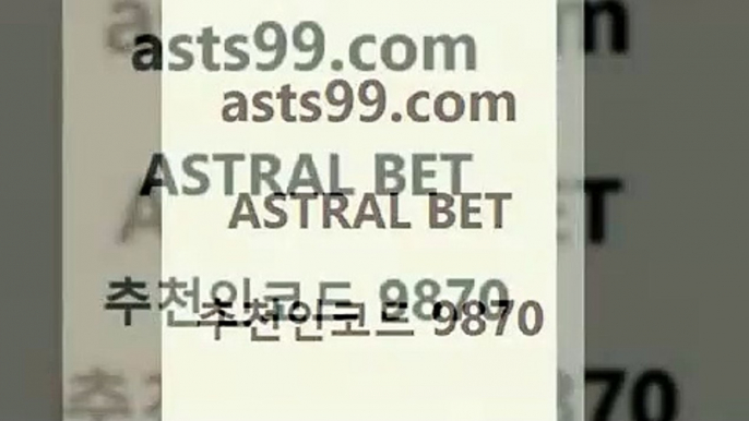 스포츠토토 접속 ===>http://asta99.com 추천인 9870 스포츠토토 접속 ===>http://asta99.com 추천인 9870 asta99.com 추천인 9870 】Θ) -라이브스코어 해외축구픽 체육진흥투표권 MLB픽 스포츠토토당첨금수령은행 프로토배당 EPL분석asta99.com 추천인 9870 】↗) -스포츠토토일정 토토복권 농구토토W매치 MBA분석 MLB야구중계 토토분석 달티비asta99.com 추천인 9870 只】-농구토토W매치 스