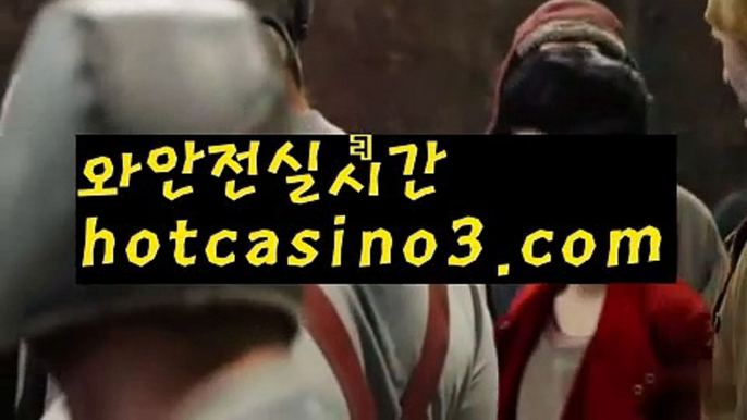 『우리카지노 쿠폰』PC바카라 - ( ↔【 hotcasino3.com】↔) -바카라사이트 먹튀검색기 취향저격 마이다스 카지노사이트 모바일바카라 카지노추천 온라인카지노사이트『우리카지노 쿠폰』