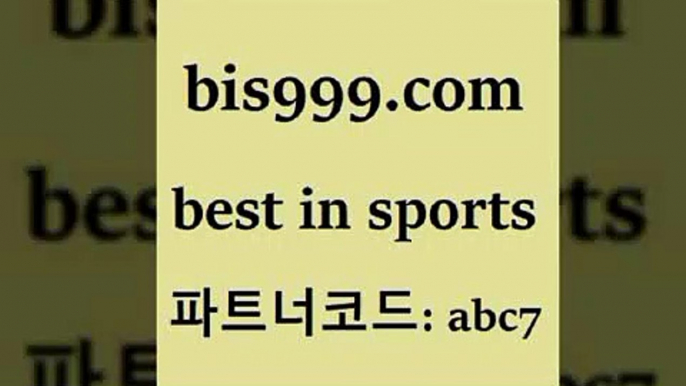 스포츠토토 접속 ===>http://bis999.com 추천인 abc7 스포츠토토 접속 ===>http://bis999.com 추천인 abc7 bis999.com 추천인 abc7 】↗) -스포츠토토일정 토토복권 농구토토W매치 MBA분석 MLB야구중계 토토분석 달티비bis999.com 추천인 abc7 】←) -라이브스코어7 예능다시보기무료사이트 KHL순위 야구실시간 베트멘스포츠토토bis999.com 추천인 abc7 】↔) -분데스리가분석 프로토정보 축구승