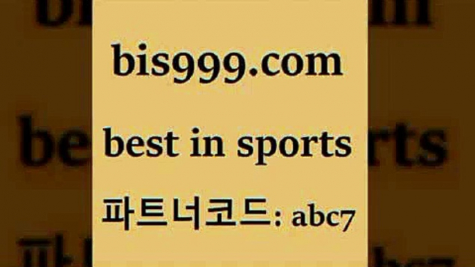 스포츠토토 접속 ===>http://bis999.com 추천인 abc7스포츠토토 접속 ===>http://bis999.com 추천인 abc7 bis999.com 추천인 abc7 只】-농구토토W매치 스포츠사이트 토토볼 메이저리그픽 야구예상 해외토토 토토당첨금bis999.com 추천인 abc7 只】-농구토토W매치 스포츠사이트 토토볼 메이저리그픽 야구예상 해외토토 토토당첨금bis999.com 추천인 abc7 】Θ) -라이브스코어 해외축구픽 체육진흥투표권 ML