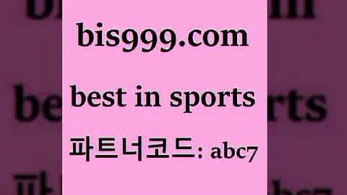 스포츠토토 접속 ===>http://bis999.com 추천인 abc7 스포츠토토 접속 ===>http://bis999.com 추천인 abc7 bis999.com 추천인 abc7 ▧))) 축구토토승무패당첨금 스포츠토토예상 스포츠토토배당률보기 야구토토배당 MLB야구중계 토토구매 국내축구bis999.com 추천인 abc7 】Θ) -라이브스코어 해외축구픽 체육진흥투표권 MLB픽 스포츠토토당첨금수령은행 프로토배당 EPL분석bis999.com 추천인 abc7 】