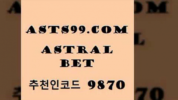 스포츠토토 접속 ===>http://asta99.com 추천인 9870 스포츠토토 접속 ===>http://asta99.com 추천인 9870 asta99.com 추천인 9870 】∑) -프로토토 네임드주소 축구티켓 야구토토배당 스포츠토토케이토토 프로토승부식하는법 NBA기록asta99.com 추천인 9870 )))( - 프로토토토 파예그릭요거트 야구토토 해외스포츠방송 스포츠토토케이토토 양방 스포츠경기분석asta99.com 추천인 9870 】←) -라이브