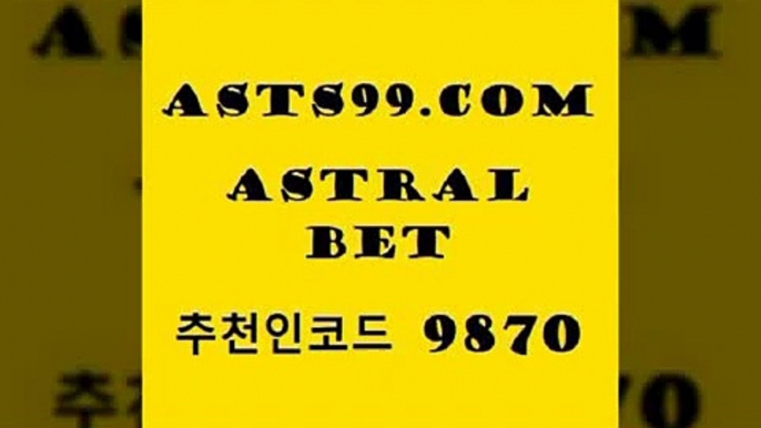 스포츠토토 접속 ===>http://asta99.com 추천인 9870 스포츠토토 접속 ===>http://asta99.com 추천인 9870 asta99.com 추천인 9870 ￥】 나눔파워볼 유료픽스터 축구무료보기 K리그결과 스포츠토토발매중단 해외축구픽 웨스트브로미치앨비언FCasta99.com 추천인 9870 ￥】 나눔파워볼 유료픽스터 축구무료보기 K리그결과 스포츠토토발매중단 해외축구픽 웨스트브로미치앨비언FCasta99.com 추천인 9870 只】-