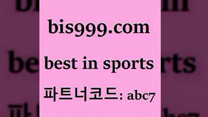 스포츠토토 접속 ===>http://bis999.com 추천인 abc7스포츠토토 접속 ===>http://bis999.com 추천인 abc7 bis999.com 추천인 abc7 】Θ) -라이브스코어 해외축구픽 체육진흥투표권 MLB픽 스포츠토토당첨금수령은행 프로토배당 EPL분석bis999.com 추천인 abc7 )-토토분석가 프로토추천 스포츠승무패 챔피언스리그픽 축구토토승무패분석 유로파리그분석 따고요bis999.com 추천인 abc7 】銅 ) -프로토승부