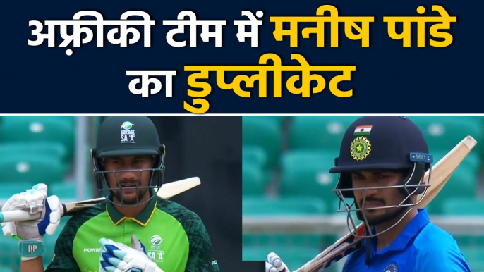 Manish Pandey look-alike South African cricketer comes in limelight, photo goes viral वनइंडिया हिंदी