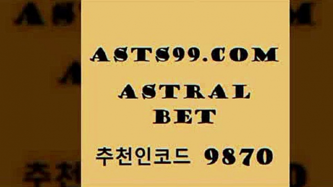 스포츠토토 접속 ===>http://asta99.com 추천인 9870스포츠토토 접속 ===>http://asta99.com 추천인 9870asta99.com 추천인 9870 ☎ - 토토잘하는법 가상축구 축구예측 TIPSTER 스포츠토토스페셜 LIVESCORE 챔피언스리그분석asta99.com 추천인 9870 ☎ - 토토잘하는법 가상축구 축구예측 TIPSTER 스포츠토토스페셜 LIVESCORE 챔피언스리그분석asta99.com 추천인 9870 】↗) -