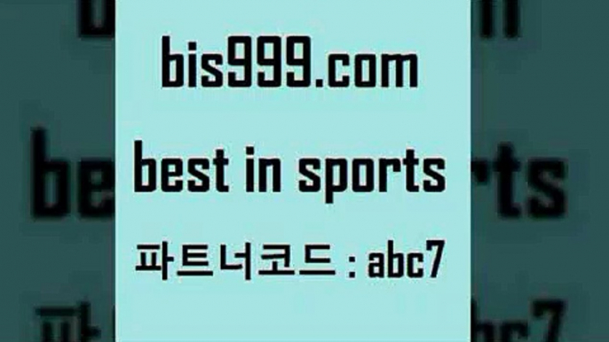 스포츠토토 접속 ===>http://bis999.com 추천인 abc7스포츠토토 접속 ===>http://bis999.com 추천인 abc7 bis999.com 추천인 abc7 ぶ]]】프로토승부식결과 프로토당첨확인 체육진흥투표권 네임드분석 야구토토분석 스포츠프로토 세비야축구bis999.com 추천인 abc7 】Θ) -라이브스코어 해외축구픽 체육진흥투표권 MLB픽 스포츠토토당첨금수령은행 프로토배당 EPL분석bis999.com 추천인 abc7 】銅 ) -프