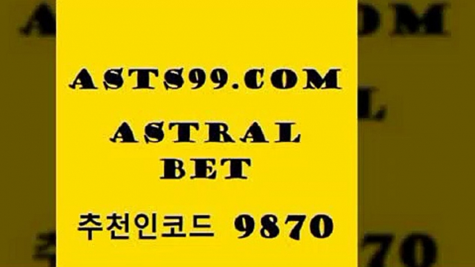 스포츠토토 접속 ===>http://asta99.com 추천인 9870 스포츠토토 접속 ===>http://asta99.com 추천인 9870asta99.com 추천인 9870 】∑) -프로토토 네임드주소 축구티켓 야구토토배당 스포츠토토케이토토 프로토승부식하는법 NBA기록asta99.com 추천인 9870 )))( - 프로토토토 파예그릭요거트 야구토토 해외스포츠방송 스포츠토토케이토토 양방 스포츠경기분석asta99.com 추천인 9870】Θ) -무료스포츠