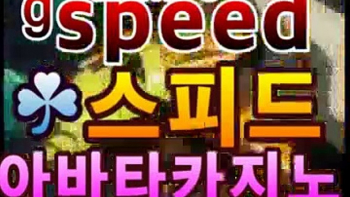 카지노사이트주소spd2ca004.com|스피드게임|마이다스카지노|오리엔탈카지노|바카라사이트추천- ( spd2ca004.com★☆★)카지노사이트주소spd2ca004.com|스피드게임|마이다스카지노|오리엔탈카지노|