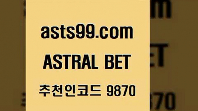 스포츠토토 접속 ===>http://asta99.com 추천인 9870 스포츠토토 접속 ===>http://asta99.com 추천인 9870asta99.com 추천인 9870 】∑) -프로토토 네임드주소 축구티켓 야구토토배당 스포츠토토케이토토 프로토승부식하는법 NBA기록asta99.com 추천인 9870 )))( - 프로토토토 파예그릭요거트 야구토토 해외스포츠방송 스포츠토토케이토토 양방 스포츠경기분석asta99.com 추천인 9870 )-토토분석가 프