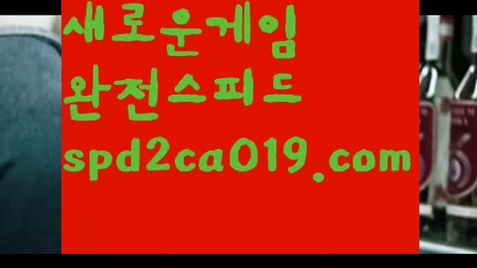 ||카지노고수|| “스피드게임“ 오카다카지노- ( Θ【 spd2ca019.com 】Θ) -카지노사이트 바카라사이트 완전스피드 한게임스피드 스피드카지노 코리아카지노 온라인바카라 온라인카지노 마이다스카지노 스피드게임 신규스피드게임 스피드카지노 스피드바카라 바카라추천 모바일카지노 ||카지노고수|| “스피드게임“