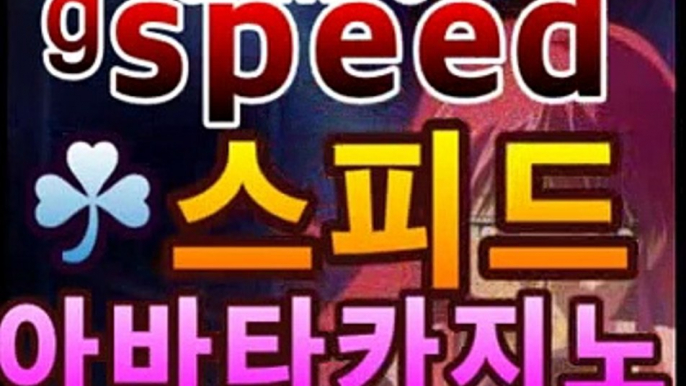 【온라인바카라spd2ca004.com】|스피드게임|마이다스카지노|오리엔탈카지노호텔바카라- ( Θ spd2ca004.com★☆★】Θ) -바카라사이트 코리아카지노 온라인바카라 온라인카지노 마이다스카지노 바카라추천 모바일카지노 【온라인바카라spd2ca004.com】|스피드게임|마이다스카지노|오리엔탈카지노