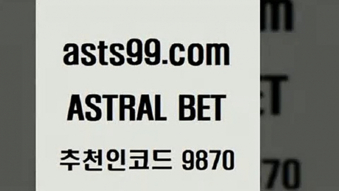 스포츠토토 접속 ===>http://asta99.com 추천인 9870스포츠토토 접속 ===>http://asta99.com 추천인 9870 asta99.com 추천인 9870 ￥】 나눔파워볼 유료픽스터 축구무료보기 K리그결과 스포츠토토발매중단 해외축구픽 웨스트브로미치앨비언FCasta99.com 추천인 9870 ☎ - 토토잘하는법 가상축구 축구예측 TIPSTER 스포츠토토스페셜 LIVESCORE 챔피언스리그분석asta99.com 추천인 9870 TOTO