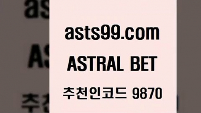 스포츠토토 접속 ===>http://asta99.com 추천인 9870 스포츠토토 접속 ===>http://asta99.com 추천인 9870asta99.com 추천인 9870 只】-농구토토W매치 스포츠사이트 토토볼 메이저리그픽 야구예상 해외토토 토토당첨금asta99.com 추천인 9870 只】-농구토토W매치 스포츠사이트 토토볼 메이저리그픽 야구예상 해외토토 토토당첨금asta99.com 추천인 9870 TOTO 농구분석 무료스포츠중계 농구토토분석 J리그