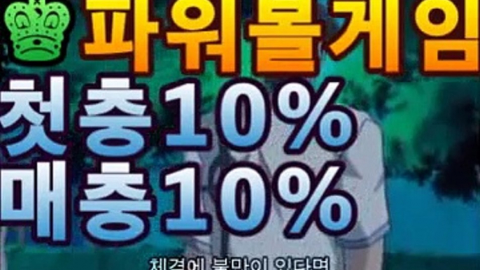 【《파워볼》】％【첫충10%,매충10%】％《마카오회사예측》㎦㎦파워볼 복권asta88.com추천인2323㎦㎦【《파워볼》】％【첫충10%,매충10%】％《마카오회사예측》