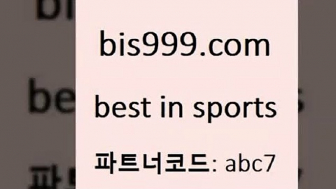 스포츠토토하는법6bis999.com 추천인 abc7 】銅 ) -프로토승부식하는법 느바픽 알파티비 MLB픽 야구예상 무료픽스터 승부식분석6스포츠토토하는법