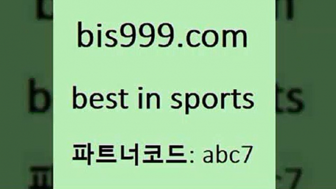 토토경기abis999.com 추천인 abc7 ▧))) 축구토토승무패당첨금 스포츠토토예상 스포츠토토배당률보기 야구토토배당 MLB야구중계 토토구매 국내축구a토토경기