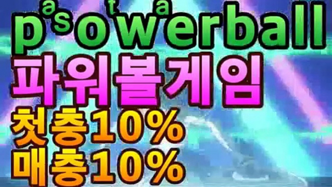 【《파워볼》】％【첫충10%,매충10%】％《마카오회사예측》$［이더게임］asta88.com추천인2323$【《파워볼》】％【첫충10%,매충10%】％《마카오회사예측》