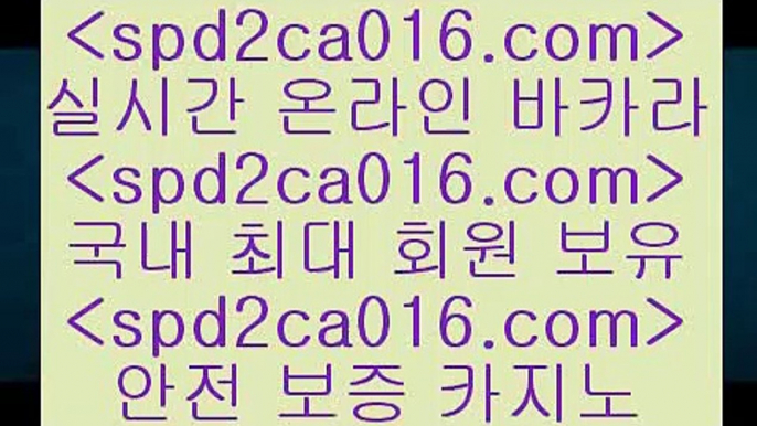 먹튀통합검색 실시간카지노Bspd2co016.com ☎ - 카지노사이트|바카라사이트|마이다스카지노B먹튀통합검색 실시간카지노