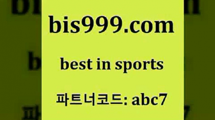 일본축구@bis999.com 추천인 abc7 ☎ - 토토잘하는법 가상축구 축구예측 TIPSTER 스포츠토토스페셜 LIVESCORE 챔피언스리그분석@일본축구