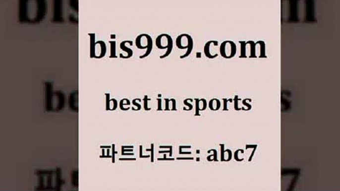 FC라흐티7bis999.com 추천인 abc7 只】-농구토토W매치 스포츠사이트 토토볼 메이저리그픽 야구예상 해외토토 토토당첨금7FC라흐티