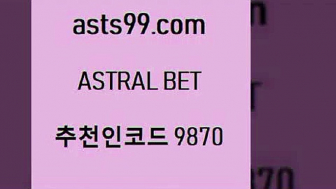 스포츠픽{asta99.com 추천인 9870 ☎ - 토토잘하는법 가상축구 축구예측 TIPSTER 스포츠토토스페셜 LIVESCORE 챔피언스리그분석{스포츠픽