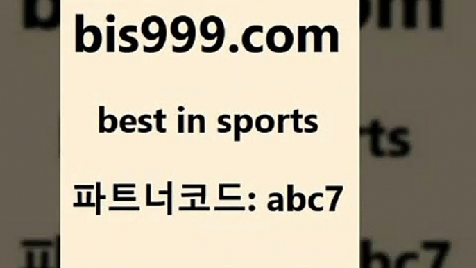 NBA분석6bis999.com 추천인 abc7】Θ) -무료스포츠픽 프로축구분석 농구스코어 스포츠토토경기 한국독일전스포츠토토 챔스분석 토토축구6NBA분석