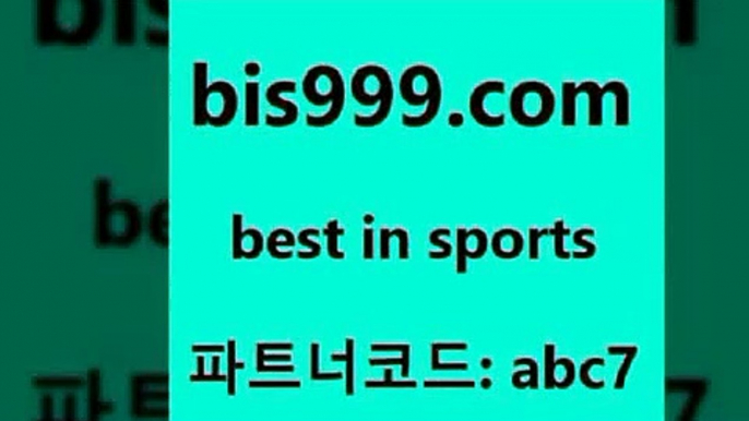 스포츠경기분석2bis999.com 추천인 abc7 】←) -라이브스코어7 예능다시보기무료사이트 KHL순위 야구실시간 베트멘스포츠토토2스포츠경기분석