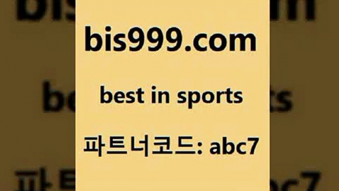 프로토$bis999.com 추천인 abc7 토토승무패 토토분석가 해외축구영상 토토이야기 스포츠토토판매점찾기 양방 유벤투스경기$프로토